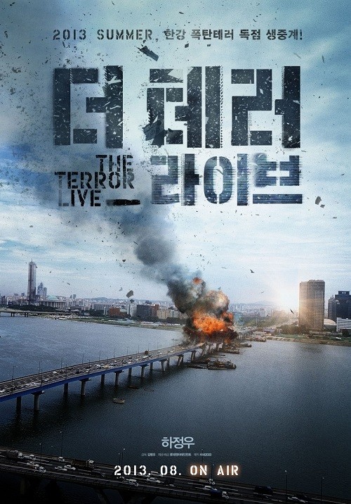 دانلود دوبله فارسی فیلم شمارش معکوس مرگ The Terror Live 2013 دانلود دوبله فارسی فیلم شمارش معکوس مرگ The Terror Live 2013