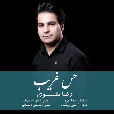 دانلود آهنگ جدید رضا تقویی بنام حس غریب دانلود آهنگ جدید رضا تقویی بنام حس غریب