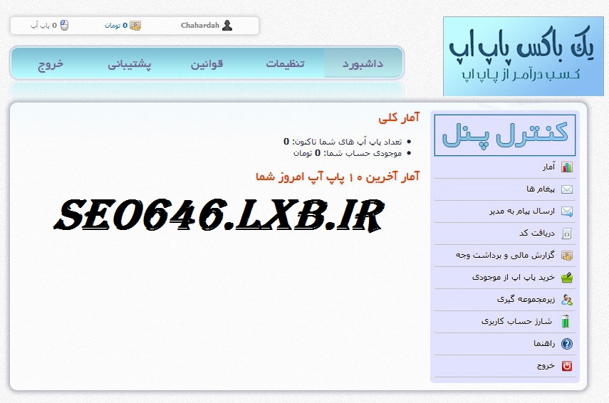دانلود اسکریپت جدید پاپ اپ دانلود اسکریپت جدید پاپ اپ