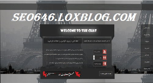 دانلود قالب فاکس برای چت روم دانلود قالب فاکس برای چت روم