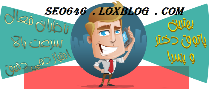 دانلود هدر لایه باز چت روم