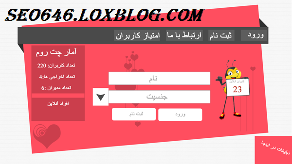 دانلود قالب لایه باز برای چت روم دانلود قالب لایه باز برای چت روم