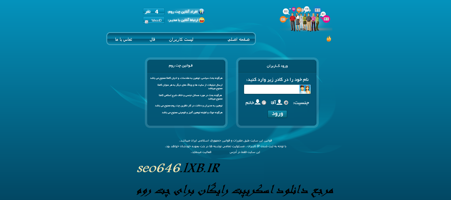 حل مشکل وارد نشدن به چت روم در بک اپ طلایی مای طرح حل مشکل وارد نشدن به چت روم در بک اپ طلایی مای طرح