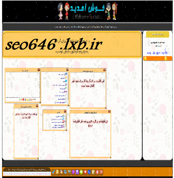 دانلود استایل داخلی چت روم دانلود استایل داخلی چت روم
