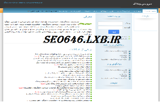 دانلود اسکریپت سالم وبلاگ دهی دانلود اسکریپت سالم وبلاگ دهی