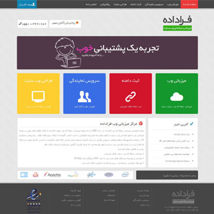 دانلود قالب هاستینگ فرا داده دانلود قالب هاستینگ فرا داده