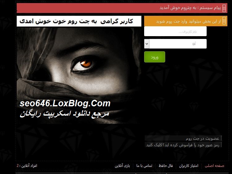 قالب اسی چت برای چت آی آر قالب اسی چت برای چت آی آر
