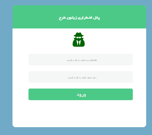 تغییر رمز پنل اضطراری زینتون طرح