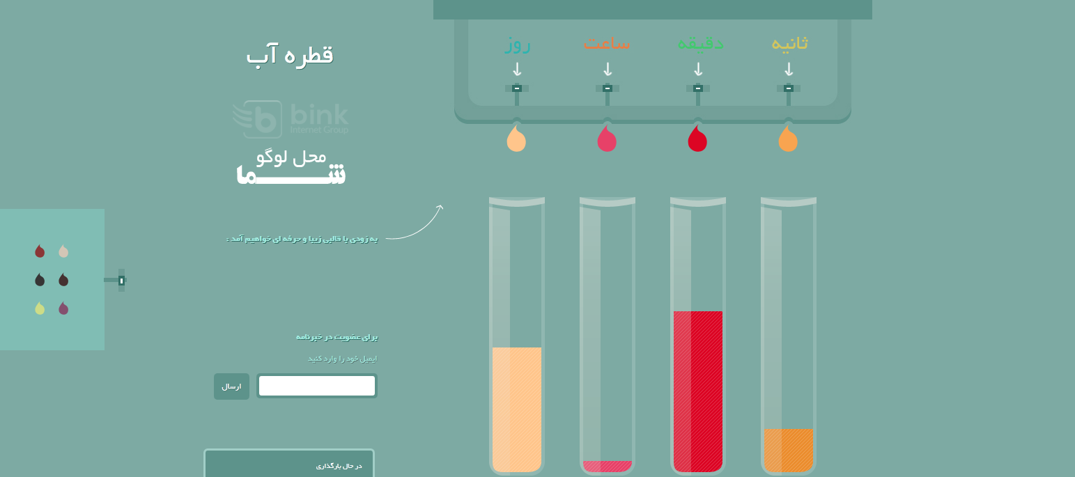 قالب html در دست ساخت قالب html در دست ساخت
