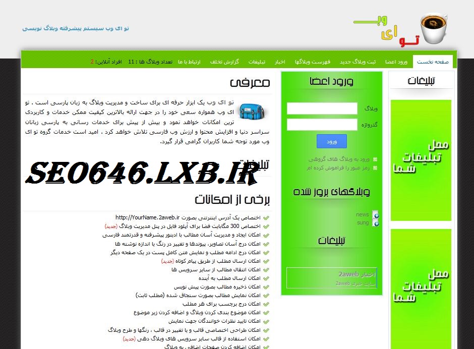 دانلود اسکریپت وبلاگ دهی صدف بلاگ دانلود اسکریپت وبلاگ دهی صدف بلاگ