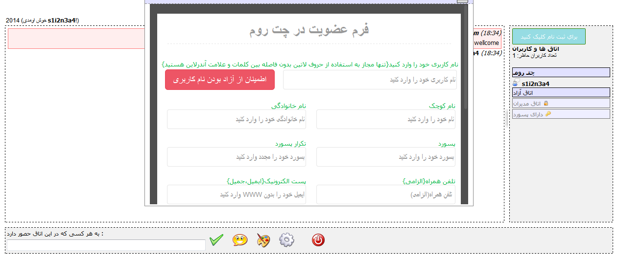 قرار دادن پنجره عضویت پیشرفته در قالب داخلی قرار دادن پنجره عضویت پیشرفته در قالب داخلی